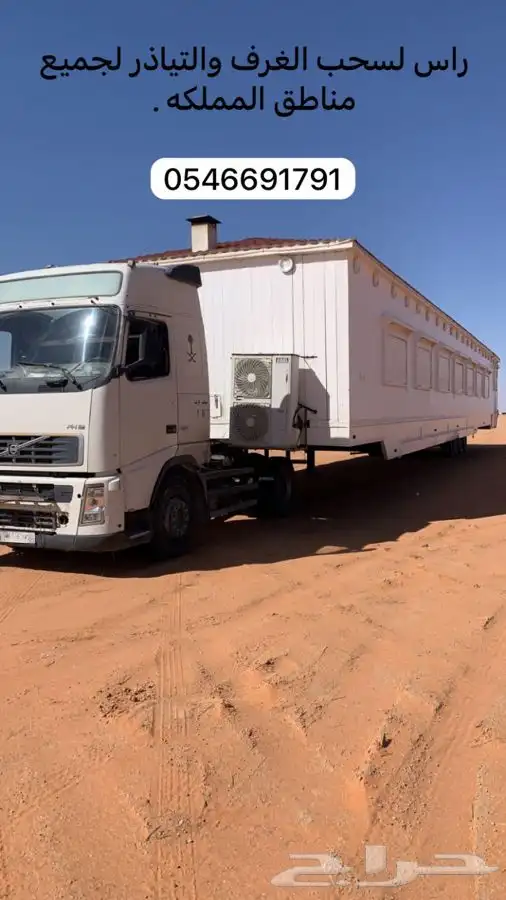 راس سحب غرف وتياذر 16