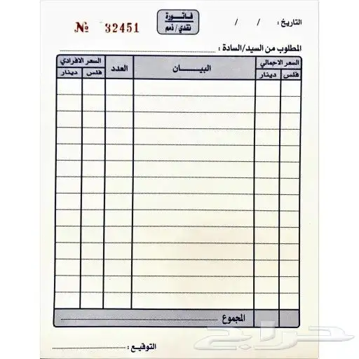 مطبعة فواتير كمبيوتر طباعة سندات قبض وصرف مطبوعات مذكرات 9