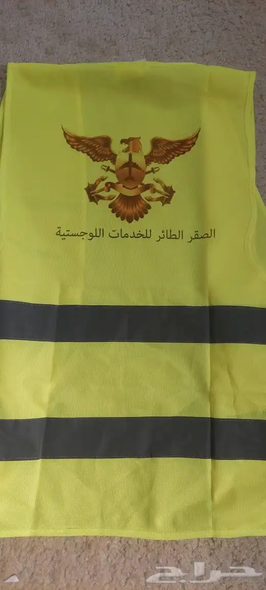 طباعة ستر السلامة العاكس 9
