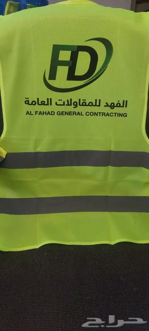 طباعة ستر السلامة العاكس 1