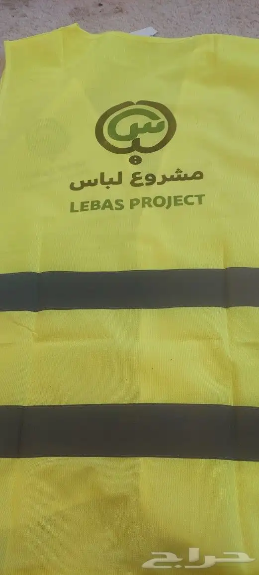 طباعة ستر السلامة العاكس 7