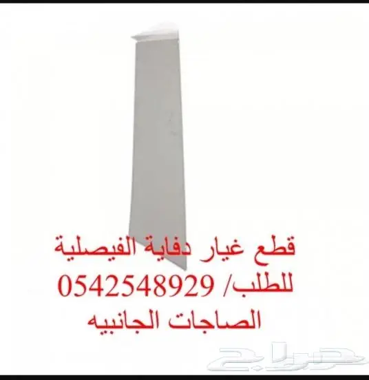 اسعار خاصة دفاية القبعه والدفاية الاسطوانيه ودفايه الفيصليه 9