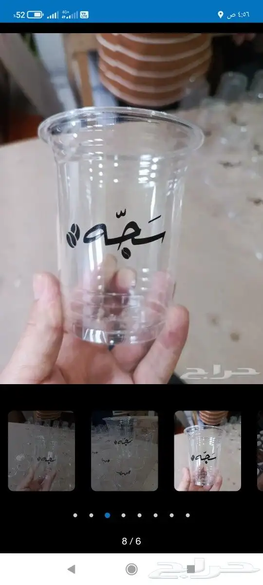 مطابع اكواب ورقيه اكواب بلاستيك اكواب زجاج 7