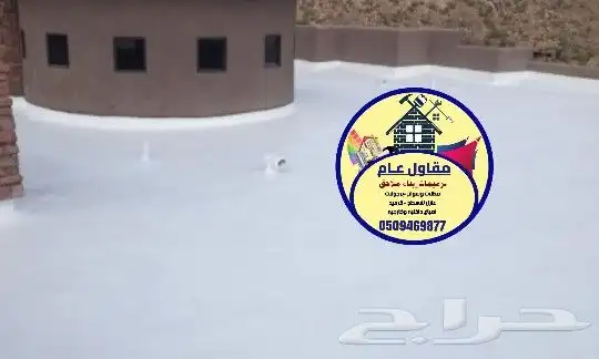 بناء ملاحق وترميم وعازل اسطح 26