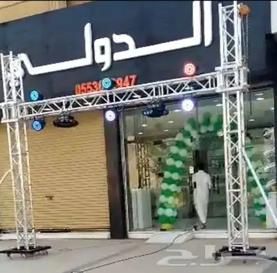 تعجير بالونات راقصه اقواص بالونات كشفات لد سيتي كرال بوابات 4