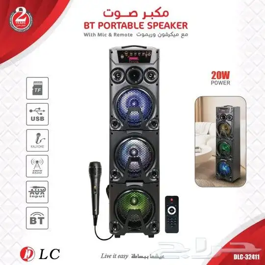 مكبر صوت واضاءه جذابه 0