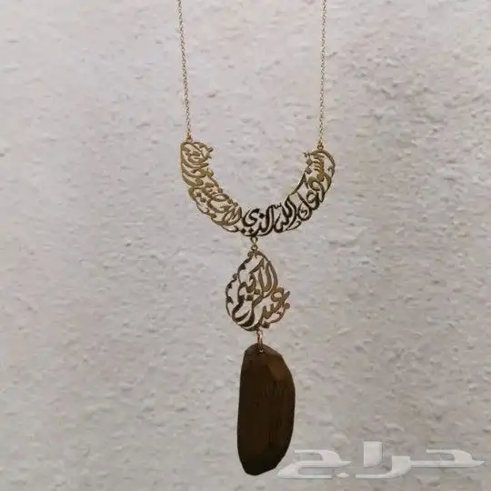 تعليقات سياره   سلاسل اساور خواتم   بروشات    كبك  س 2