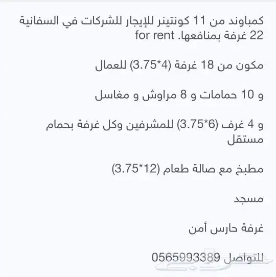 كمباوند للإيجار 2