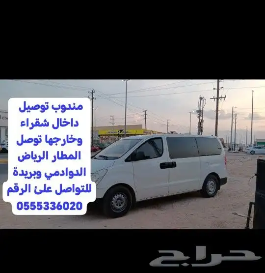 شقراء 0