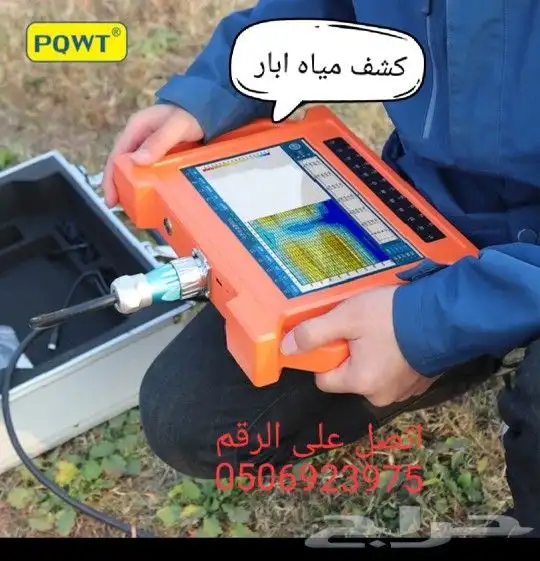 كشف مياه ابار جيزان 1