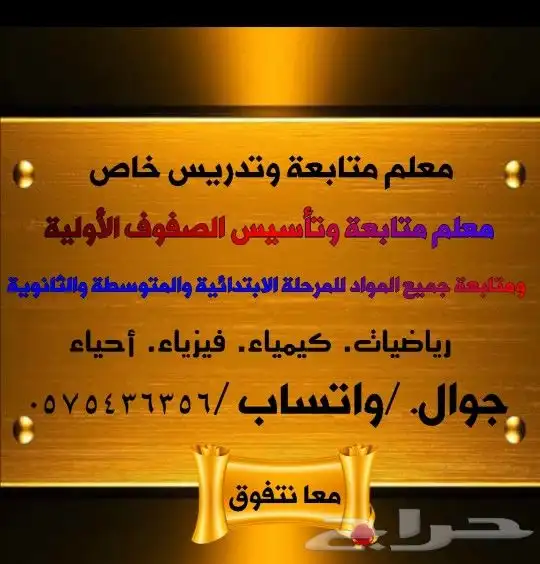 تدريس خاص 0