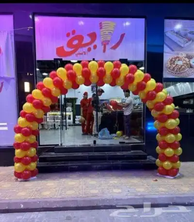 تعجير بالونات راقصه اقواص بالونات كشفات لد سيتي كرال بوابات 6
