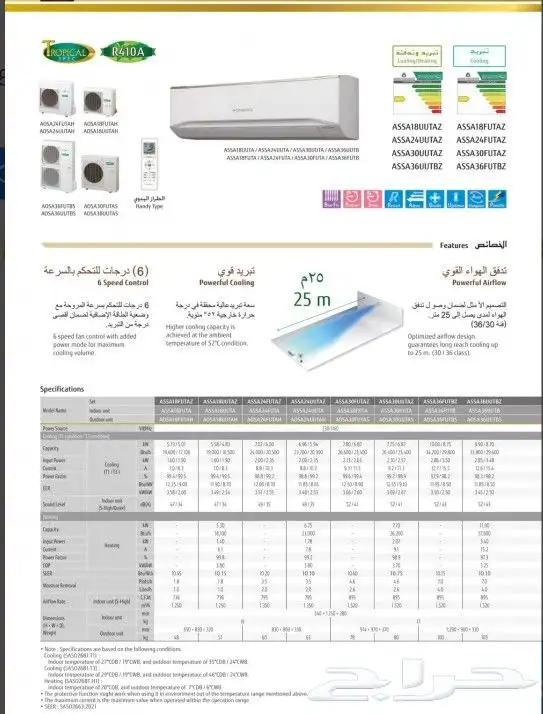 الموديل   ASSA18FUTAZ  الصناعة   تايلاند  الضمان   سنتان 3