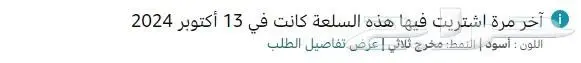 باور بنك بيلك جديد 2