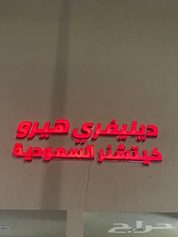 حروف بارزة   لوحات حروف بارزة   كلادنج   استيكرات   صيانة 8