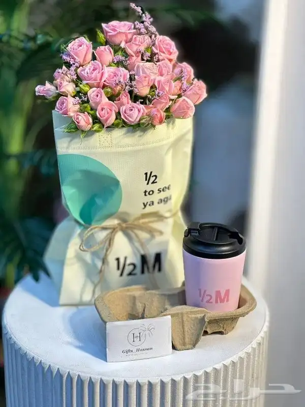 مق هاف مليون هدايا الرياض 0