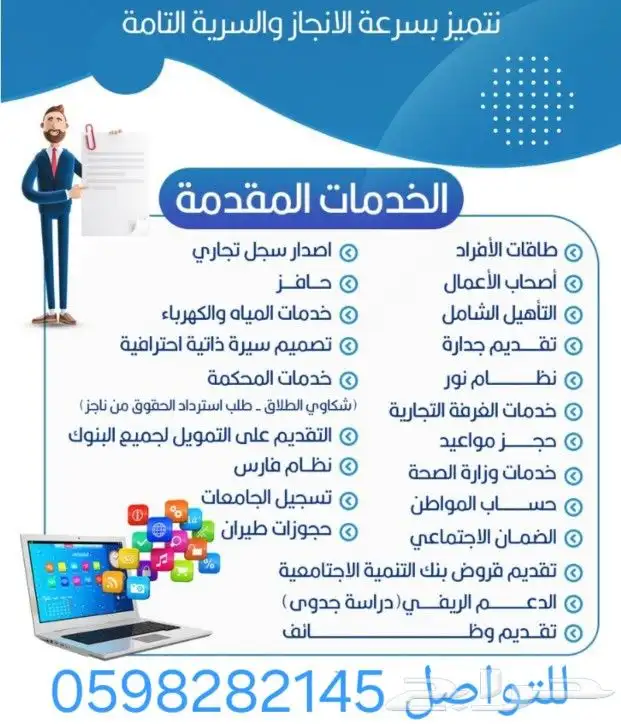 خدمات طلابية والكترونية 0