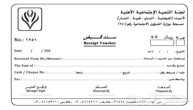 مطبعة فواتير كمبيوتر طباعة سندات قبض وصرف مطبوعات مذكرات 8