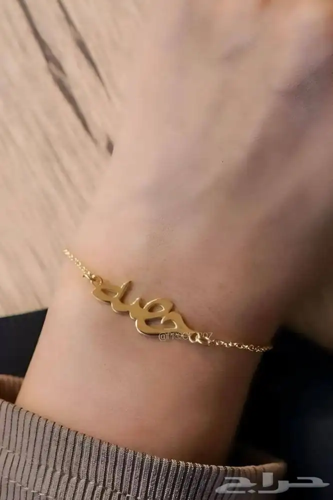 سلسال بالاسم 18