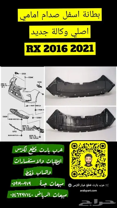 طقم مساعدات كبوت وشنطة جميع سيارات لكزس rx es gs is lx 3
