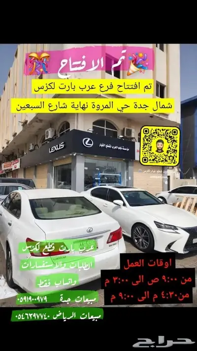 طقم مساعدات كبوت وشنطة جميع سيارات لكزس rx es gs is lx 7