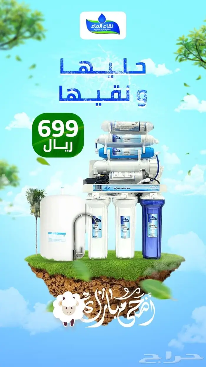 فلاتر مياه عروض على فلاتر مياه المنزلية من شركة نقاء الماء 10