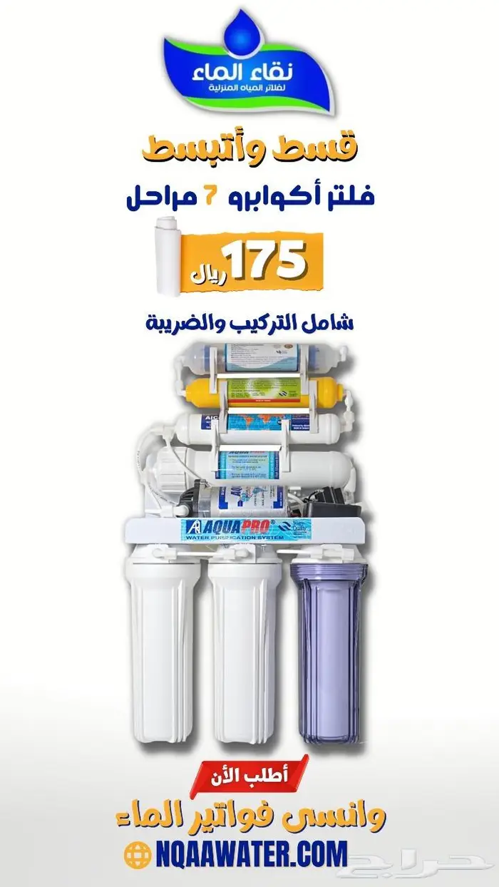 فلاتر مياه 1