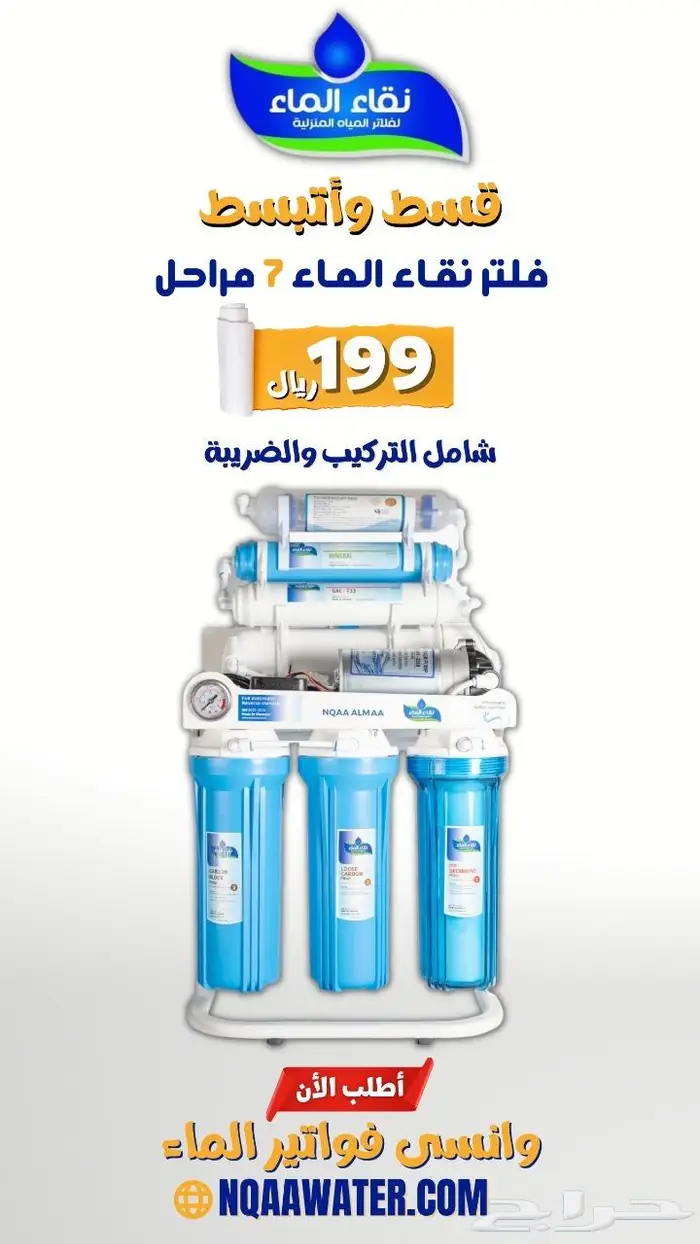 فلاتر مياه 3