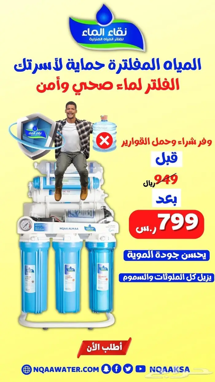 فلاتر مياه 5