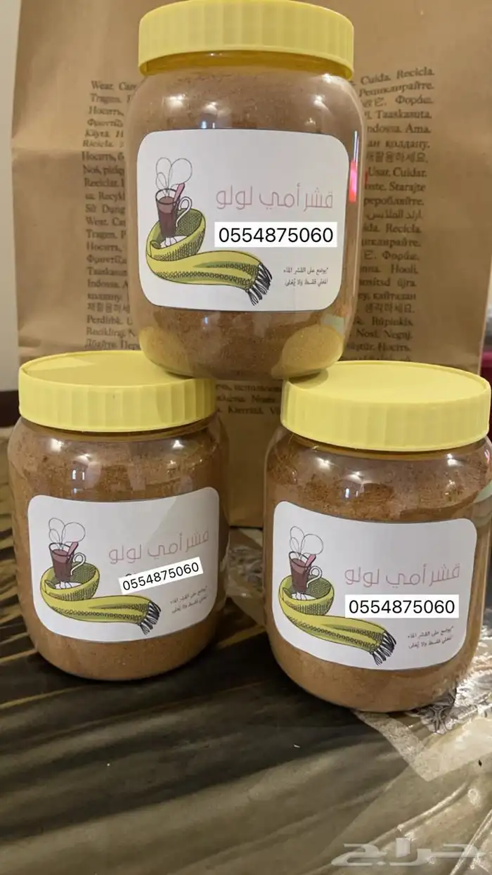 قشر محو ج فاخر شغل منزلي 0