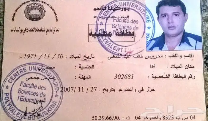 معلم لغة انجليزية بالطائف 1