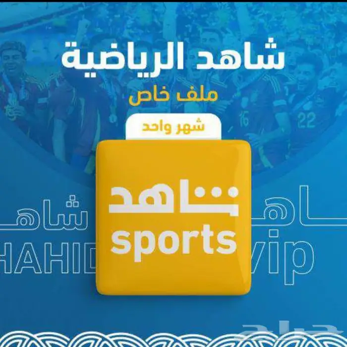 شاهد مسلسلات ورياضه 0
