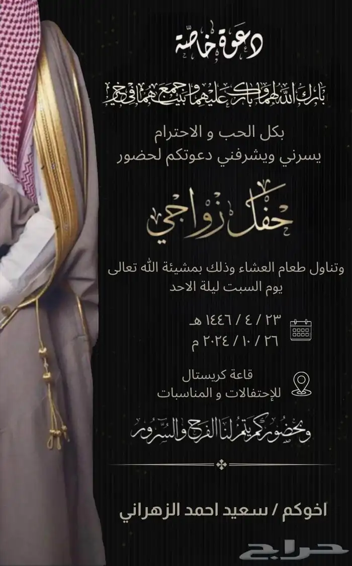 تصميم دعوه زواج تصميم كرت زواج و دعوة زواجات و كروت 0