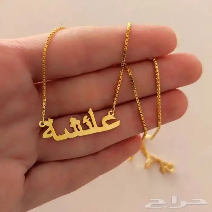 سلسال بالاسم 38
