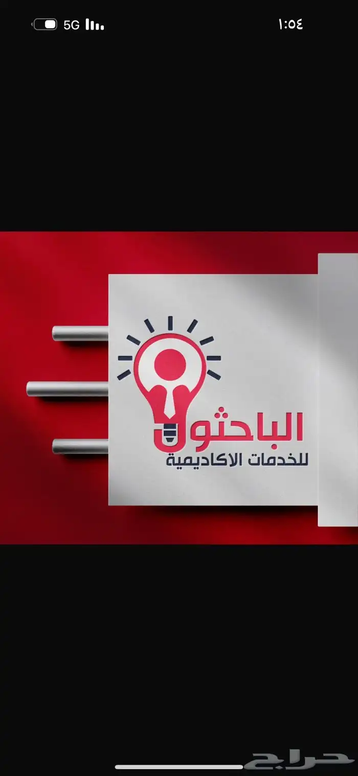 بحوث ماجستير ودكتوراه 1