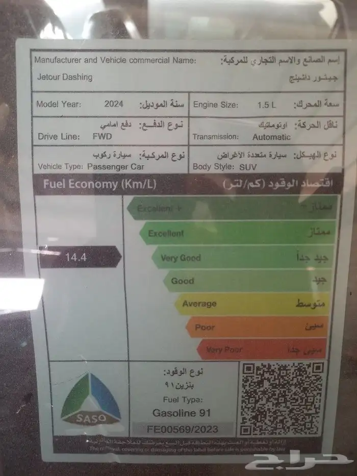 جيتور داشينج ميد موديل 2024 4
