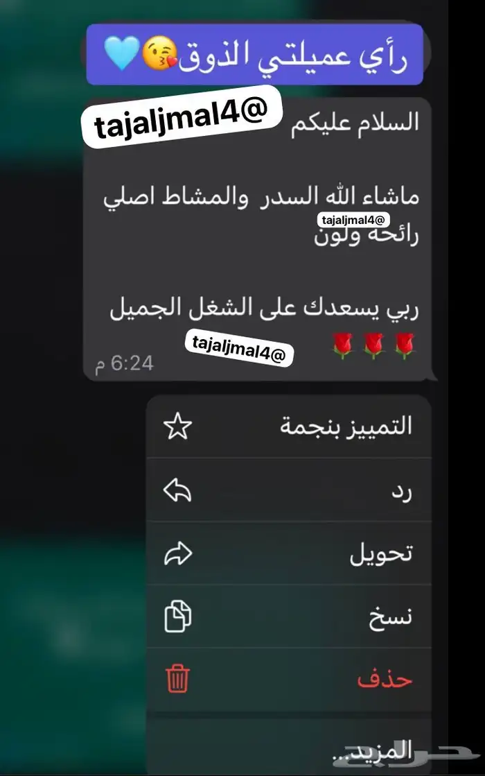 آراء عملائنا 6
