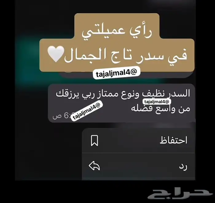 آراء عملائنا 5