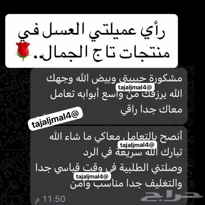 آراء عملائنا 2