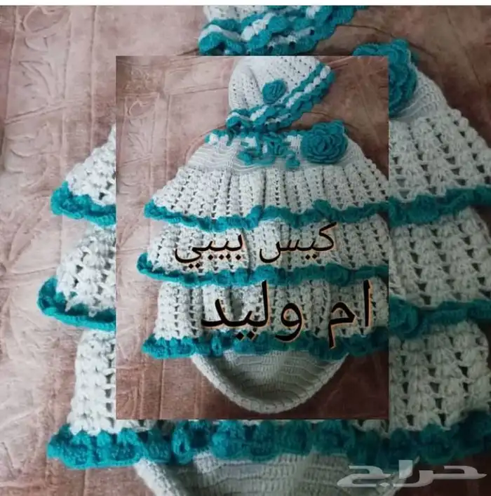 ملابس صوف كروشيه شغل سناره 4
