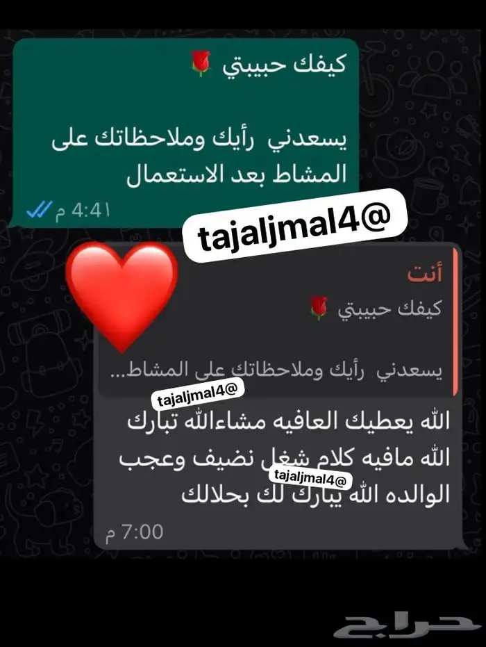 آراء عملائنا 9