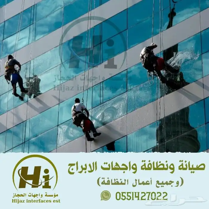 تنظيف واجهات زجاجية وكلادينج نظافة قزاز محلات نظافة عامة 1