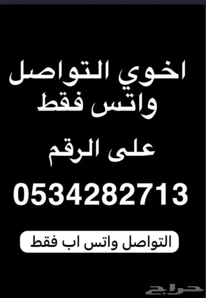 ونش للاضاحي ومنشار لحم 12