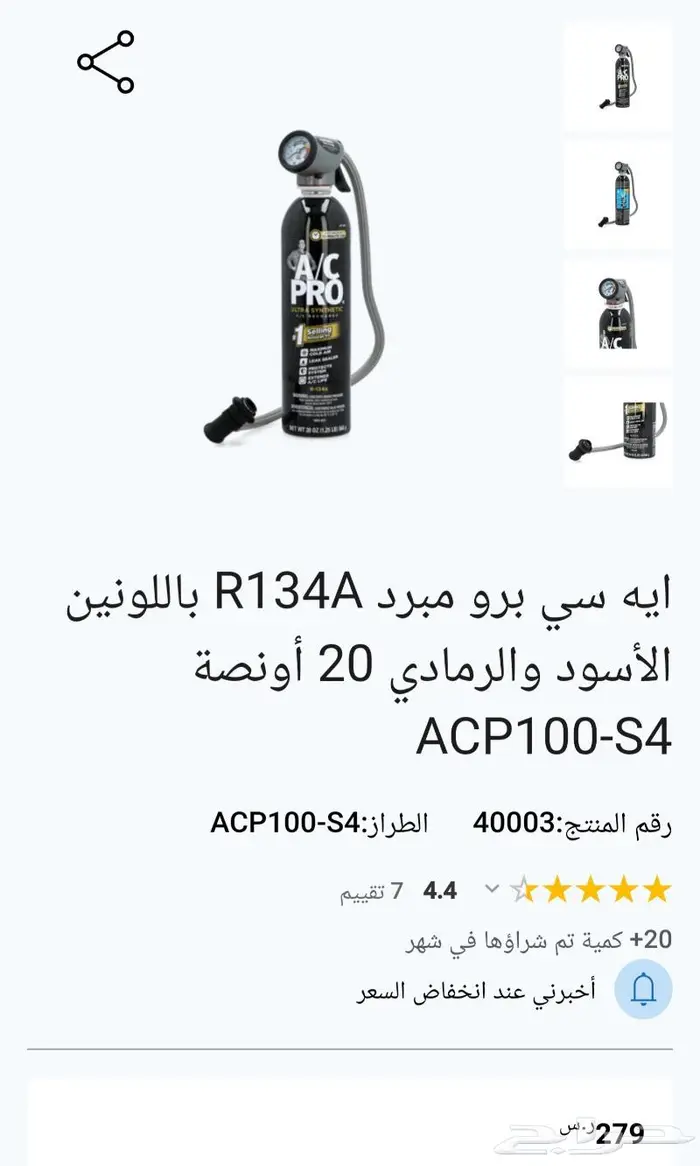 فريون سياره أمريكي أصلي جديد 5