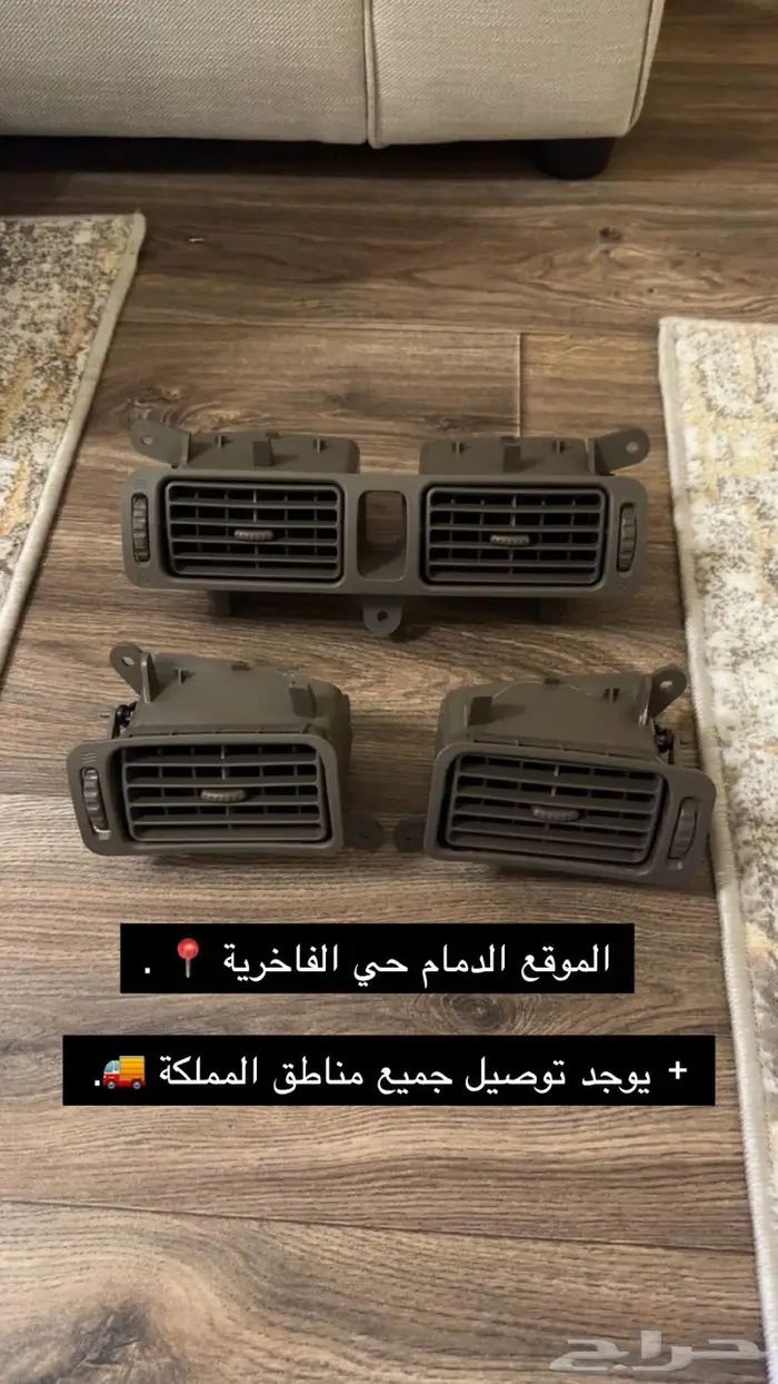 ريش مكيف كامري 98 الى 2002 0