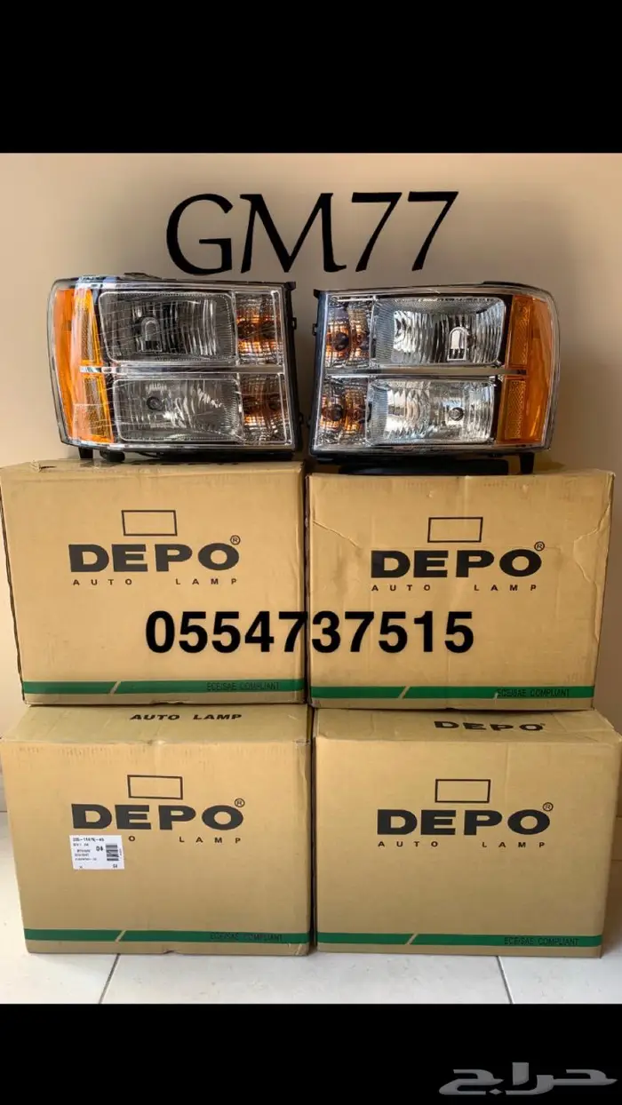 شمعات ديبو للجمس السييرا 0