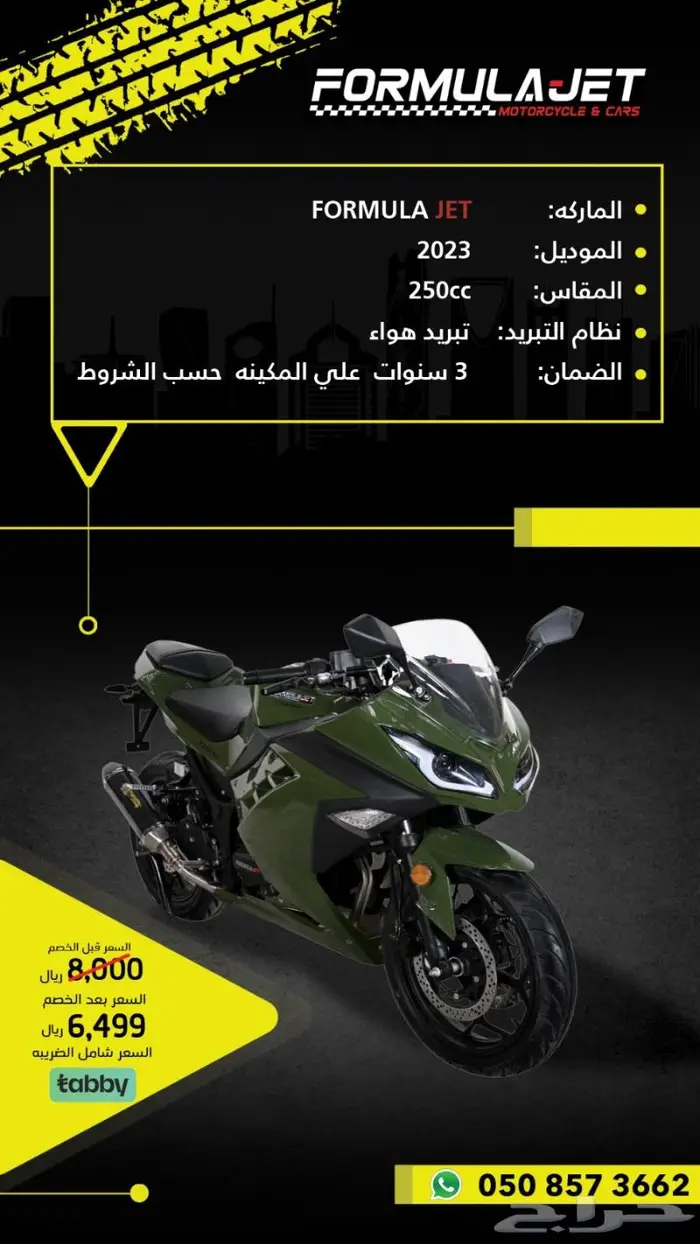 5999ريال أرخص وأجود ريسات في السعوديه 0
