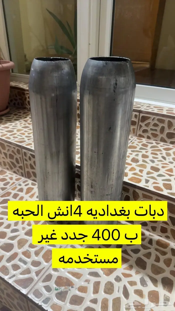 دبات بغداديه 4انش للجمس لاند فتك جيب شروكي 0