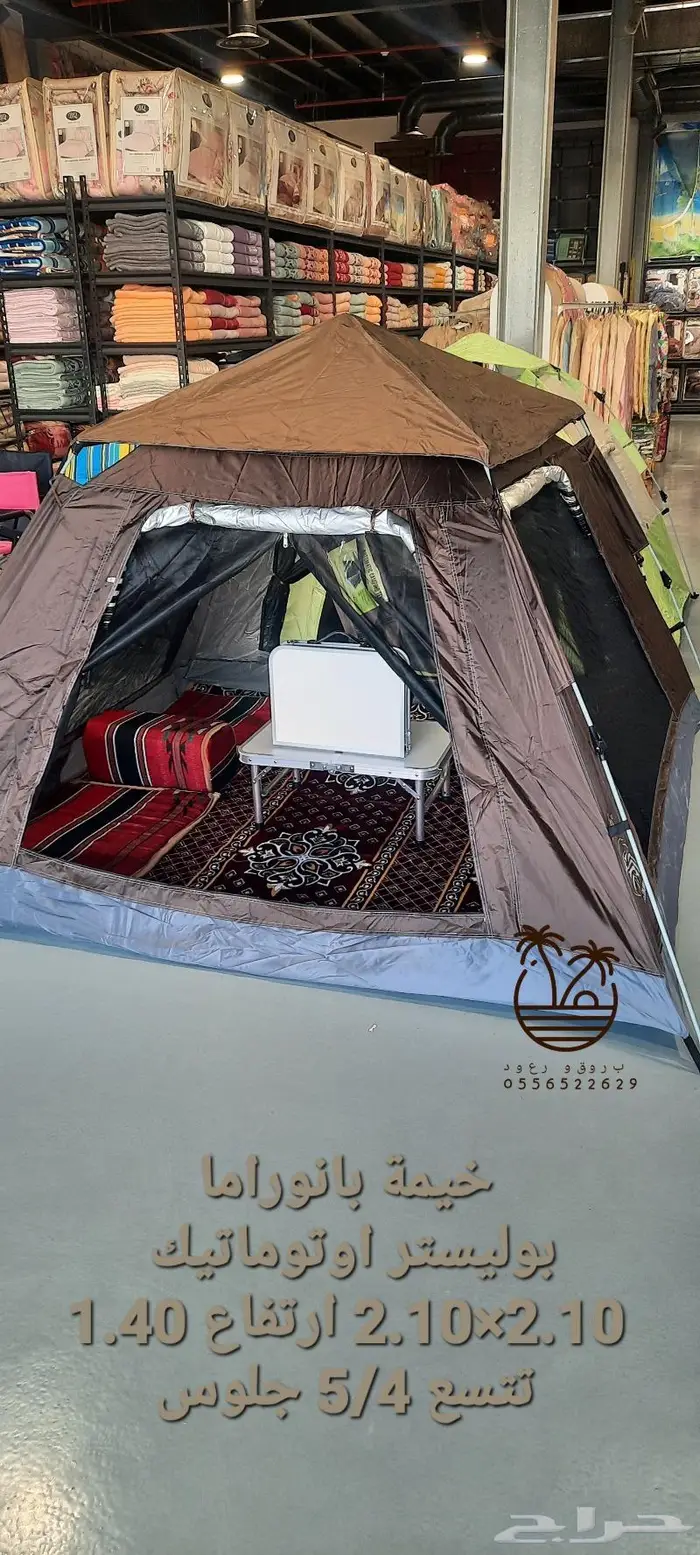 خيمة مبيت و ناموسية 43