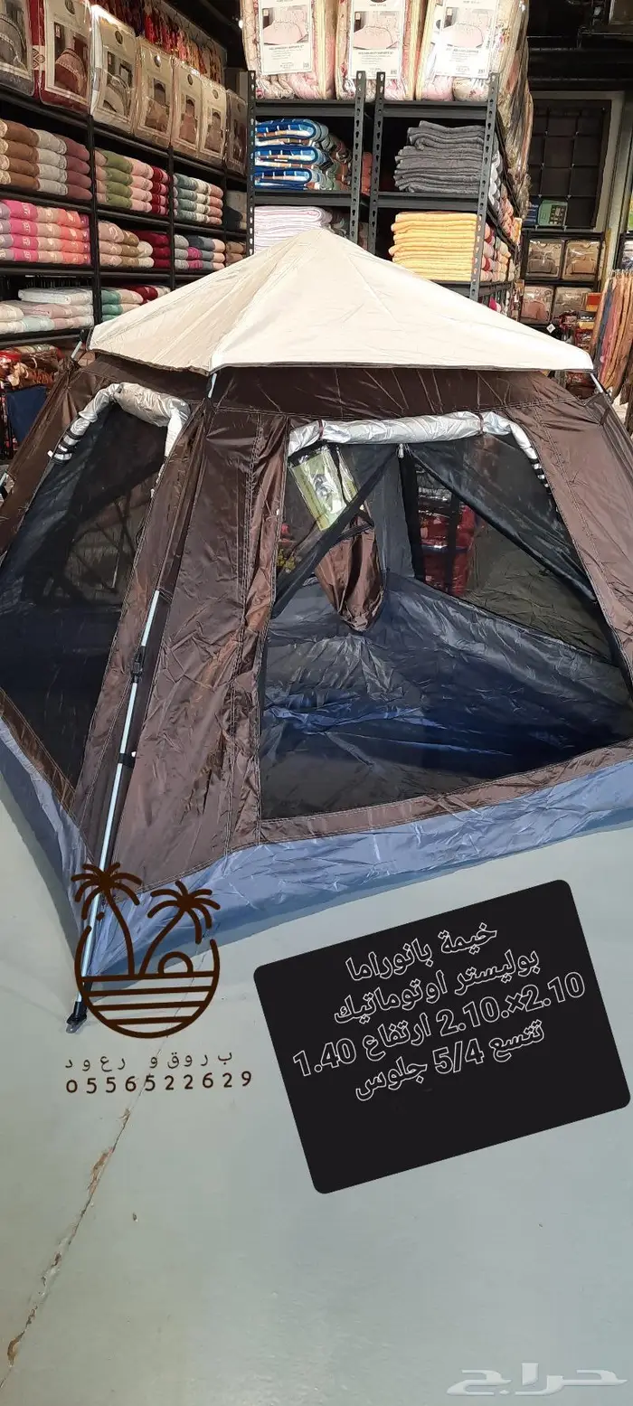 خيمة مبيت و ناموسية 50